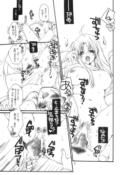Page 4 of Fate to Chrono no Hito ni wa Ienai Jouji