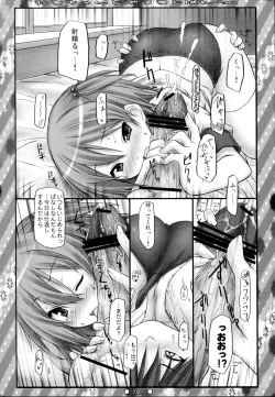 Page 101 of Lyrics - Botugo Soushuuhen