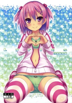 Page 1 of Lyrics - Botugo Soushuuhen