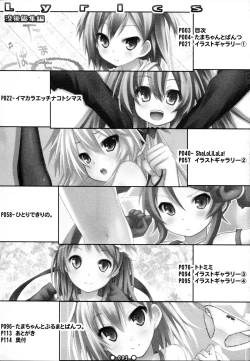 Page 3 of Lyrics - Botugo Soushuuhen