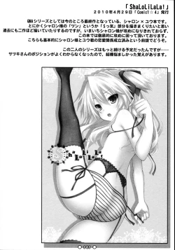 Page 40 of Lyrics - Botugo Soushuuhen