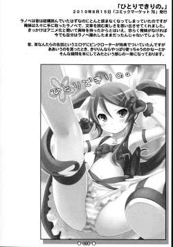 Page 58 of Lyrics - Botugo Soushuuhen