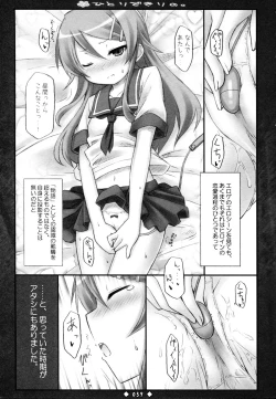 Page 59 of Lyrics - Botugo Soushuuhen