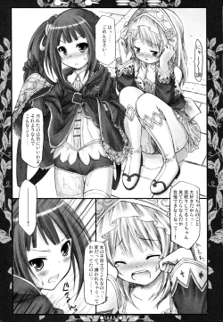 Page 83 of Lyrics - Botugo Soushuuhen