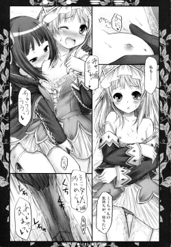 Page 85 of Lyrics - Botugo Soushuuhen