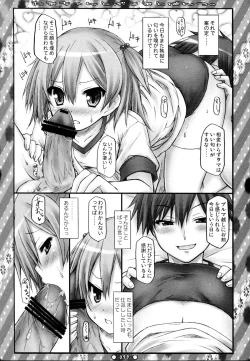 Page 99 of Lyrics - Botugo Soushuuhen