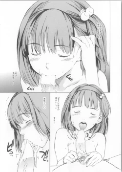 Page 20 of Seinen Skip