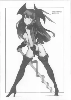 Page 26 of Seinen Skip