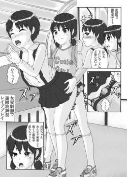 Page 29 of Futanari Sanshimai wa Josou Shounen no Anal ga Oshuki