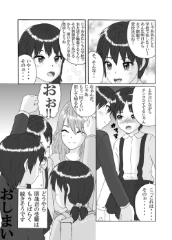 Page 31 of Futanari Sanshimai wa Josou Shounen no Anal ga Oshuki
