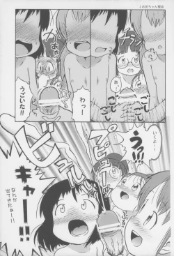 Page 11 of Misete ne!