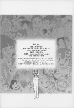 Page 22 of Misete ne!