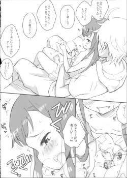 Page 4 of Hime wa Mou 16 Dakara