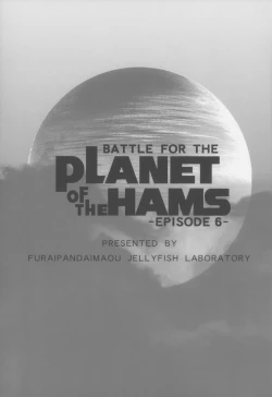 Page 3 of BATTLE FOR THE PLANET OF THE HAMS