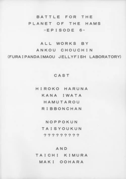 Page 4 of BATTLE FOR THE PLANET OF THE HAMS