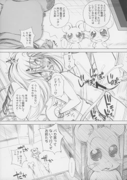 Page 7 of BATTLE FOR THE PLANET OF THE HAMS