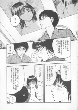 Page 117 of Kuri Hiroi Soushuuhen