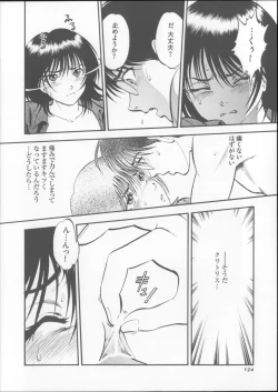 Page 124 of Kuri Hiroi Soushuuhen