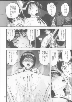 Page 28 of Kuri Hiroi Soushuuhen