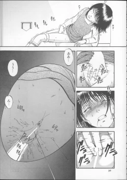 Page 39 of Kuri Hiroi Soushuuhen