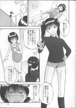 Page 41 of Kuri Hiroi Soushuuhen