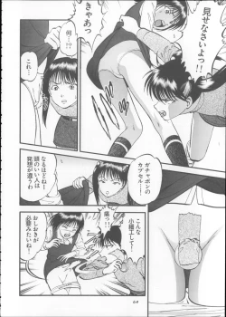 Page 64 of Kuri Hiroi Soushuuhen