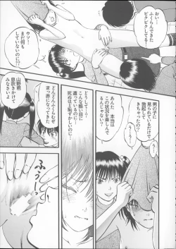 Page 71 of Kuri Hiroi Soushuuhen