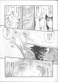 Page 75 of Kuri Hiroi Soushuuhen