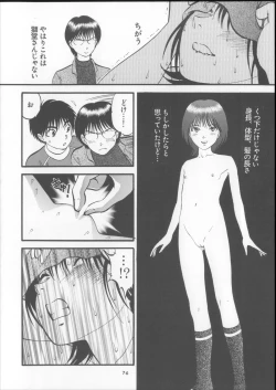 Page 76 of Kuri Hiroi Soushuuhen