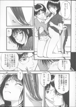 Page 85 of Kuri Hiroi Soushuuhen