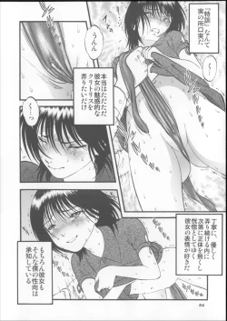Page 86 of Kuri Hiroi Soushuuhen