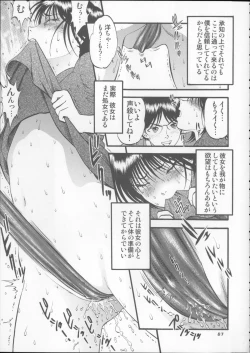 Page 87 of Kuri Hiroi Soushuuhen