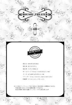 Page 26 of MOUSOU THEATER 48