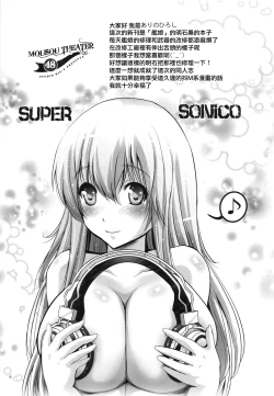 Page 4 of MOUSOU THEATER 48