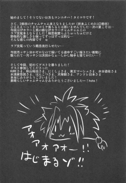 Page 4 of Cham Daisuki!