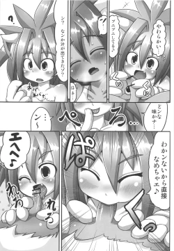 Page 9 of Cham Daisuki!