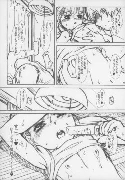 Page 7 of Speaker+Freaks Vol. 3.5