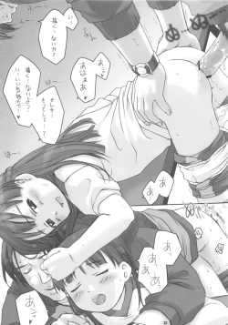 Page 22 of Nepios Erastes