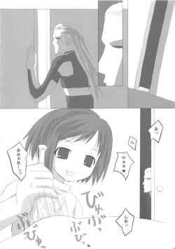 Page 56 of Nepios Erastes