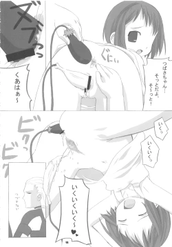 Page 58 of Nepios Erastes