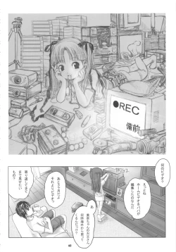 Page 60 of Nepios Erastes