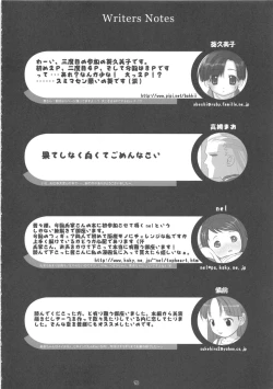 Page 76 of Nepios Erastes