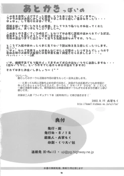 Page 78 of Nepios Erastes