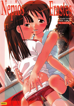 Download Nepios Erastes