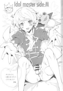 Page 20 of SIDE OTOKONOKO ONAHOLE IDOL