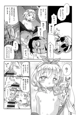 Page 11 of Niji "Lo" 1-nensei