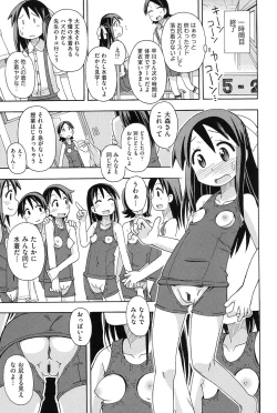 Page 136 of Niji "Lo" 1-nensei