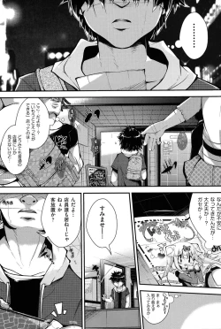 Page 158 of Niji "Lo" 1-nensei