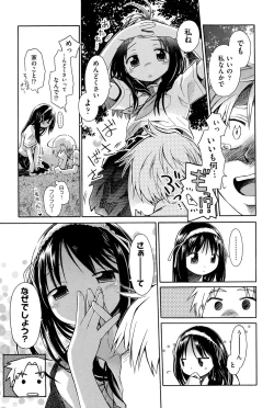 Page 214 of Niji "Lo" 1-nensei