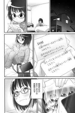 Page 21 of Niji "Lo" 1-nensei